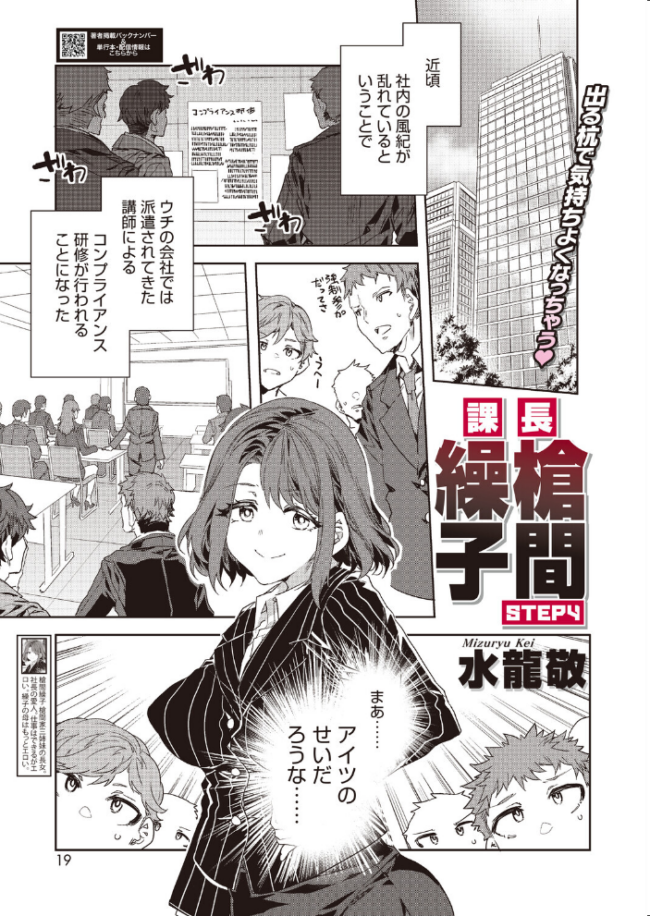 コミックホットミルク2026年08月号  水龍敬 inkey 和泉万夜 ぼるしち 古賀亮一 山崎かずま みずゆき ICHICO ひげた 八転九起 霞雪誠 馬胃 剥元ここ 浅川 ぺぎな うおうお サンプル画像
