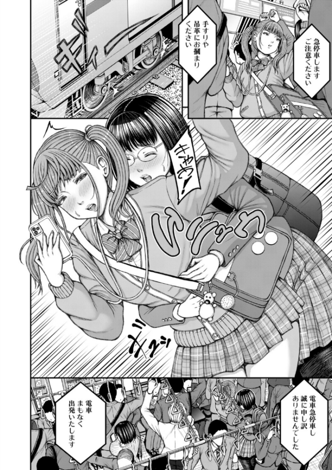 先輩と後輩ふたなり(冬野くらゆき) エロ漫画 サンプル画像