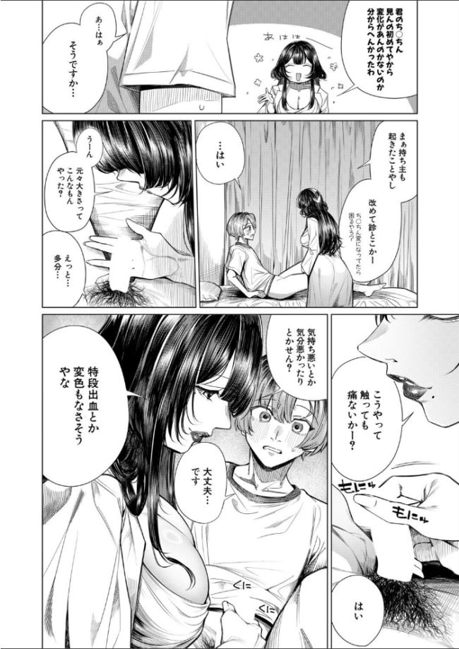 再三再四(柔乃やわ) エロ漫画 サンプル画像