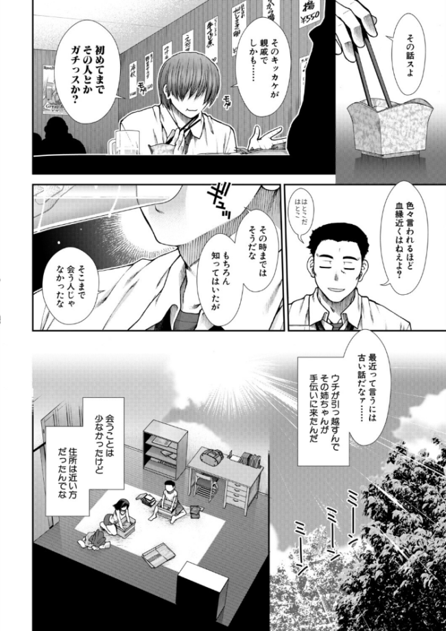 尻歴史〈第1話〉(有賀冬) エロ漫画 サンプル画像