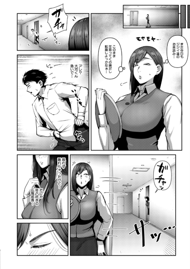 人妻のウワサ(モロ出汁膳) エロ漫画 サンプル画像