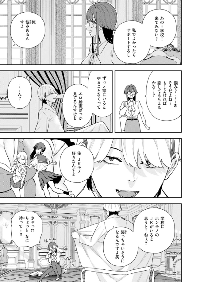 私が堕ちるまで エロ漫画 サンプル画像