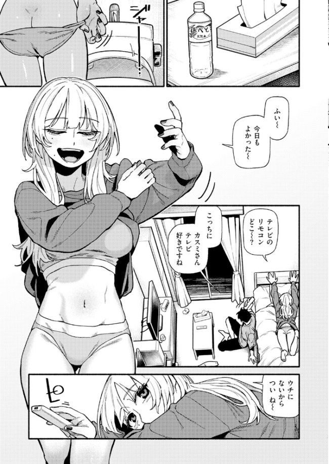つかず、離れ難く　エロ漫画 サンプル画像