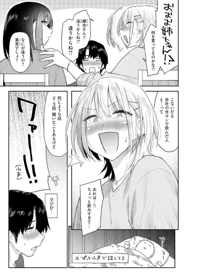 義妹ちゃんはヤリマンらしい!? エロ漫画 サンプル画像