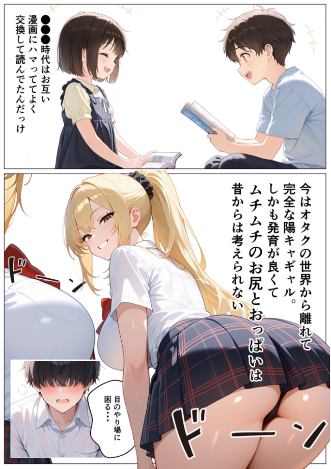 幼馴染の爆乳ギャルが陰キャオタクのデカチ●中毒になった話 モザイク版 かのん絵師 あいラビ サンプル画像