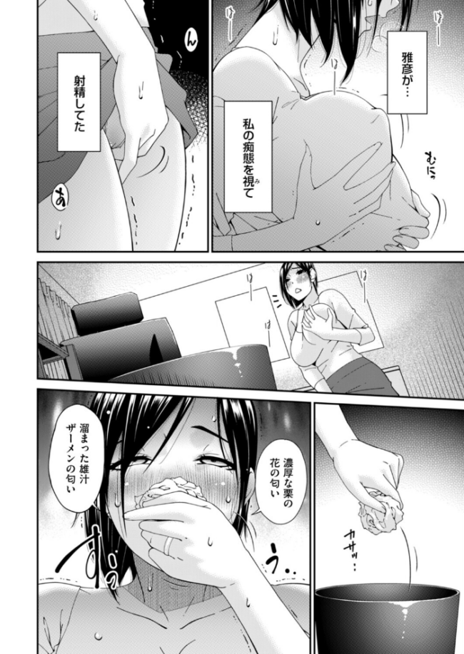 函ノ妻 八両目 エロ漫画 サンプル画像