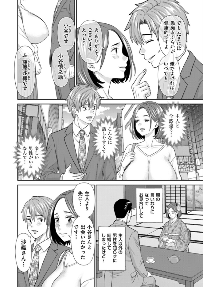 お弁当と寝取られ妻 エロ漫画 サンプル画像