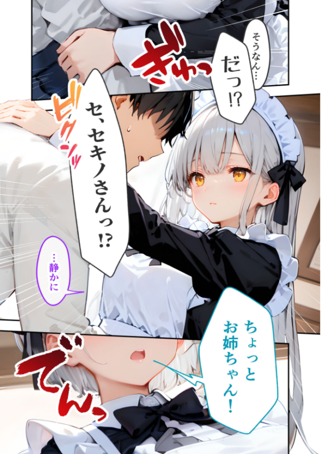 VIP限定 SEXバーへようこそ(16) モザイク版 右左ゆうた サンプル画像
