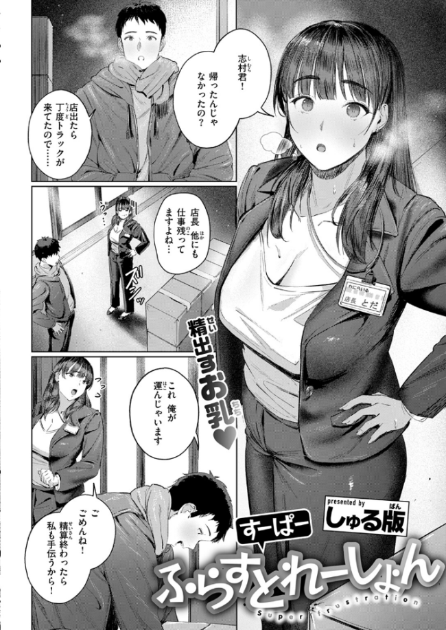 すーぱーふらすとれーしょん しゅる版 サンプル画像