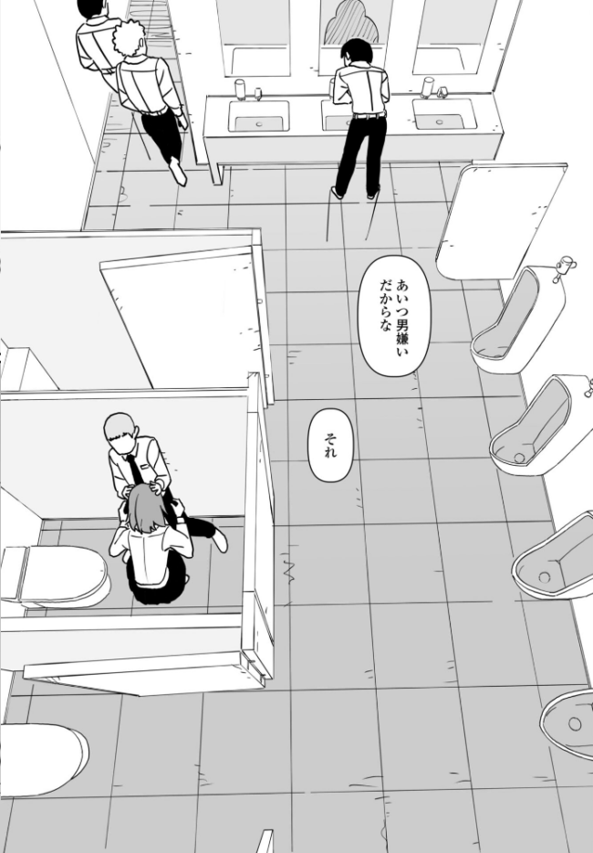 皆にバレたらどうなるかな 後編 エロ漫画 サンプル画像