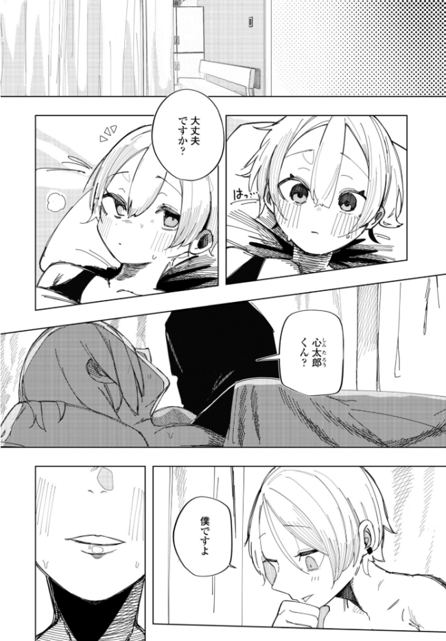 ねとられトラック エロ漫画 サンプル画像