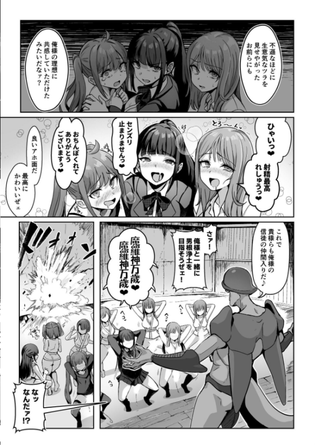 魔法少女セイントリリィ ・男根 〜フタナリを生やされた魔法少女がチンポ狂いに堕ちるまで〜  エルトリア くまっこ なまひゆ サンプル画像