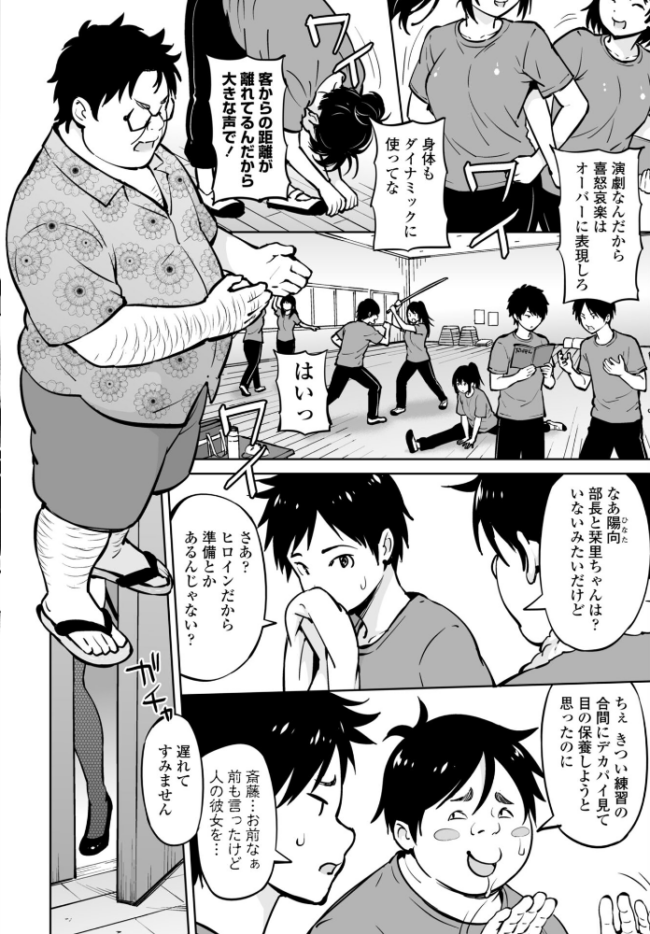 きゃすとしおり 第2話 エロ漫画 サンプル画像