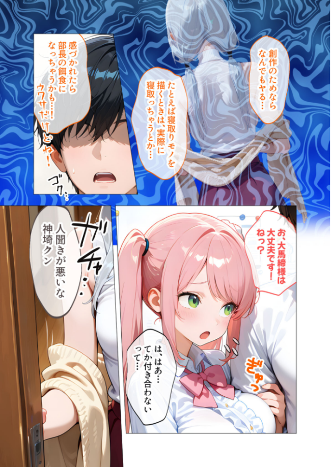 エロ漫画研究会!ヌキ・ラボへようこそ!第4話 我々ぺこり サンプル画像