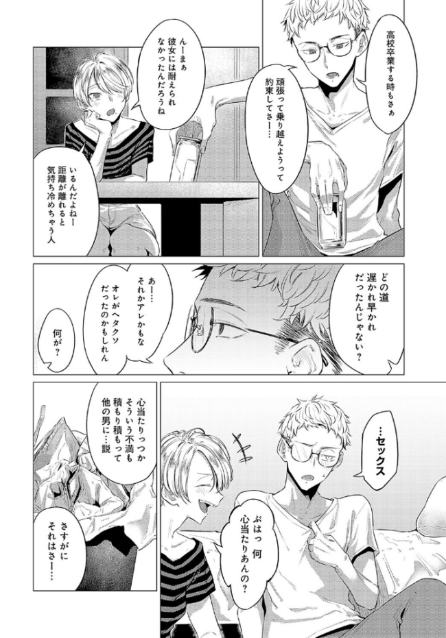 朋友  九十九弐級 サンプル画像
