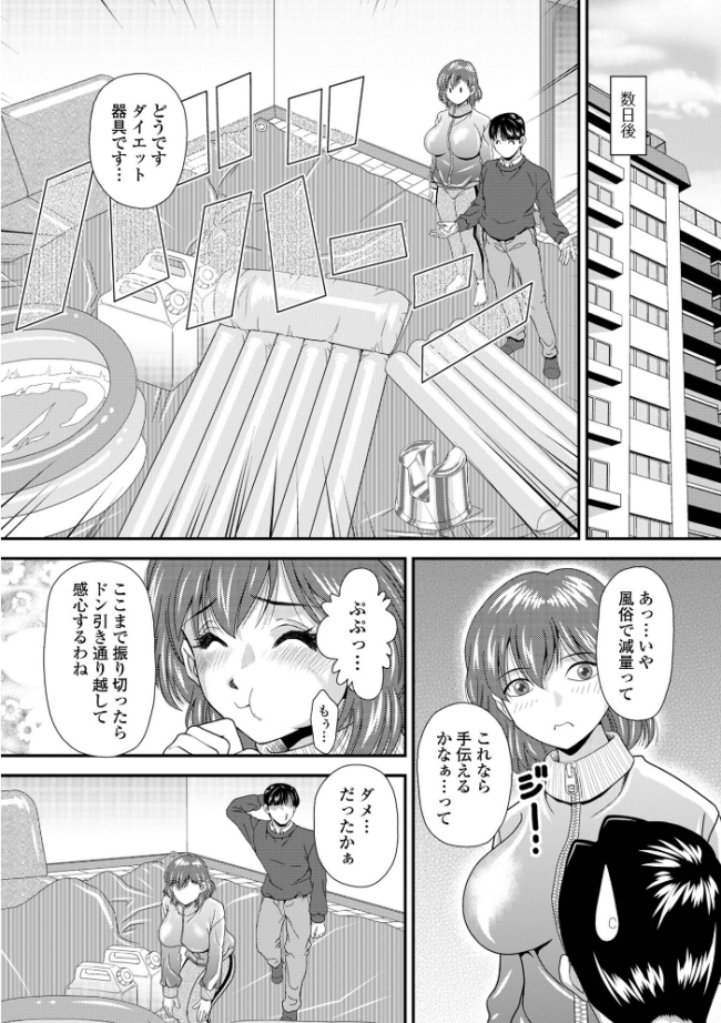 禁トレ  飯尾鉄明 一水社編集部 サンプル画像