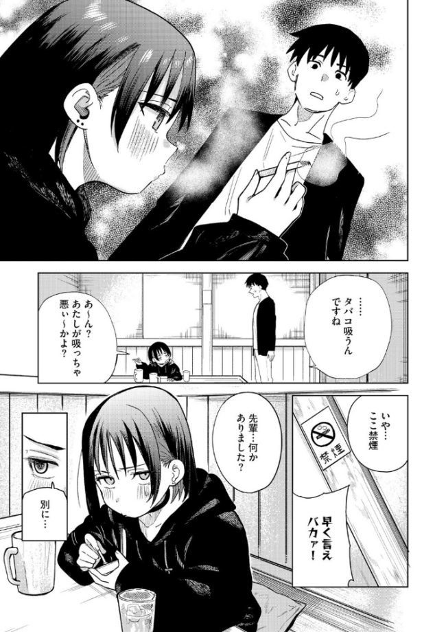 女子力ゼロ先輩のダサパンでヌきたい日もある ぬま サンプル画像
