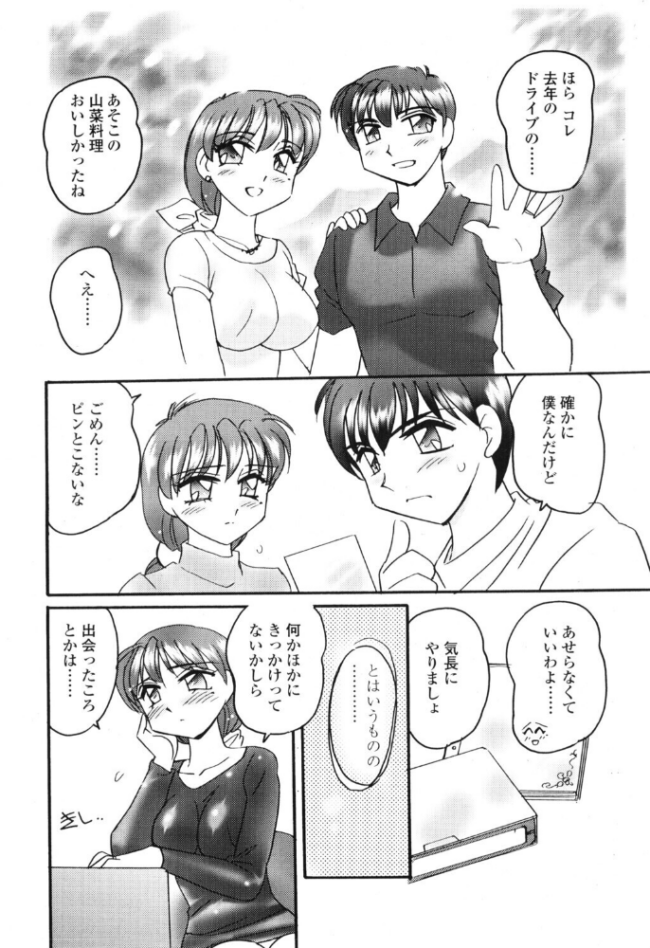 MEMORIAL エロ漫画 サンプル画像