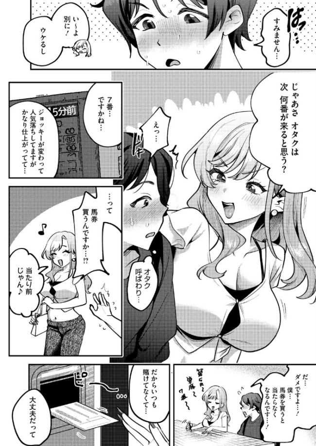 りょこまるに差されたい!? エロ漫画 サンプル画像