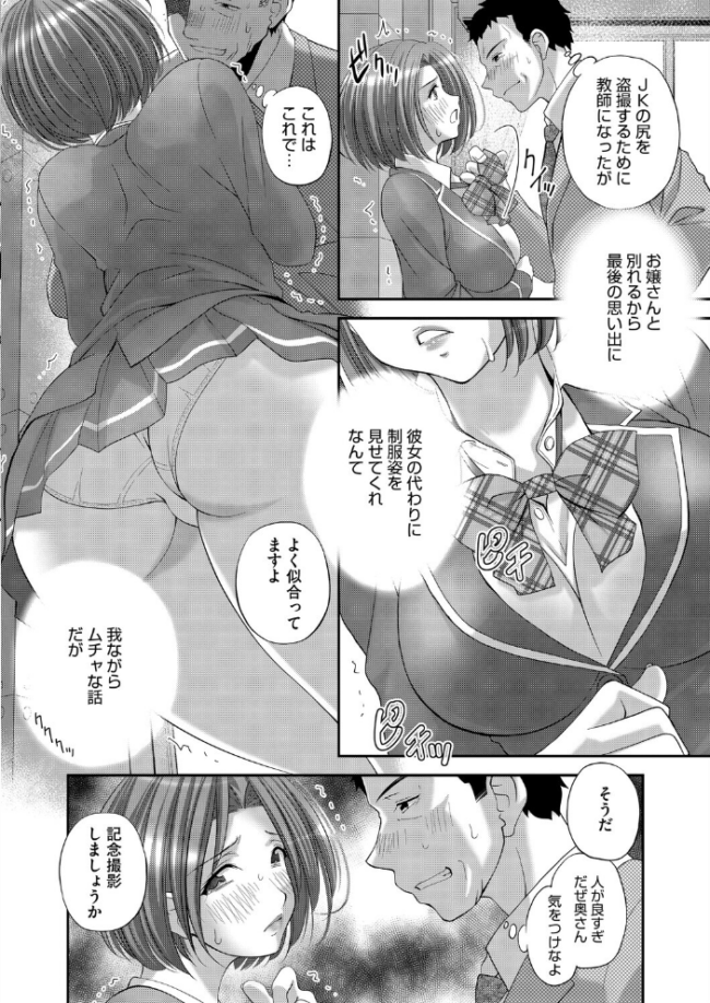 恋尻 エロ漫画 サンプル画像