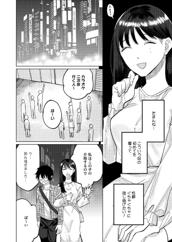 童貞喰らいの誉稀さん エロ漫画 サンプル画像