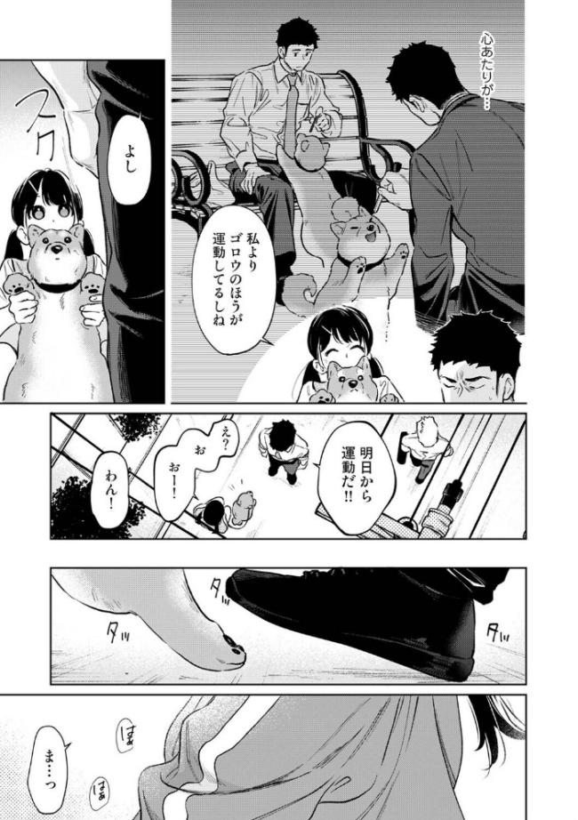 1LDK+JK いきなり同居?密着!?初エッチ!!? 第61話 エロ漫画 サンプル画像