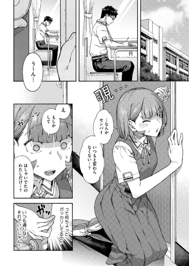 ゆびきり【後編】 エロ漫画 サンプル画像