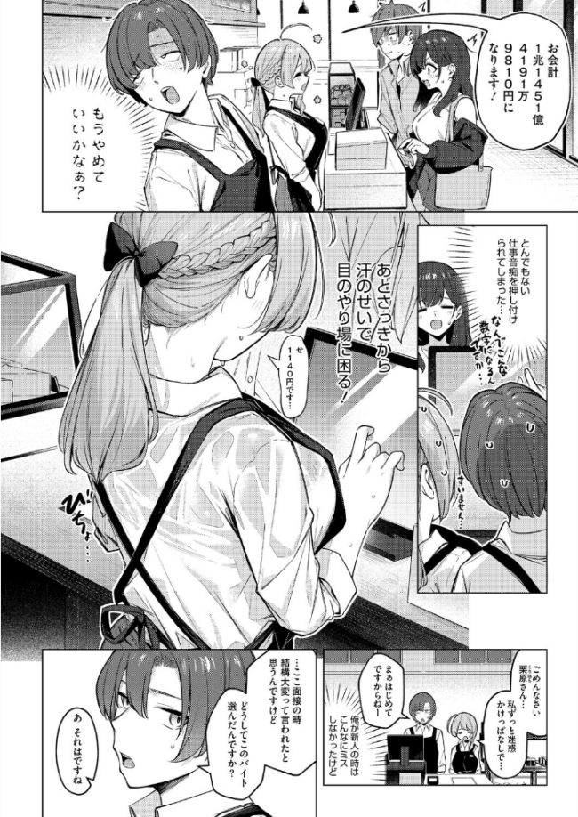 どりっぷこーひー→ふろむ ゆー エロ漫画 サンプル画像