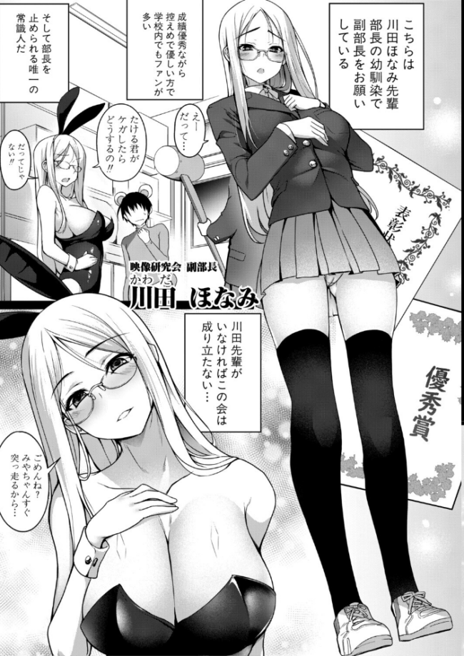 全部見せます!放課後ハメ撮り同好会☆【電子版特典付き】 様塚麻汐 サンプル画像