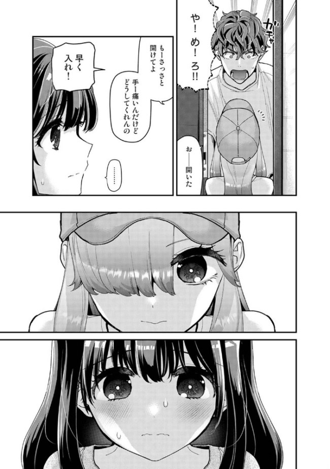 ありすちゃんのお願いごと 第7話　エロ漫画 サンプル画像