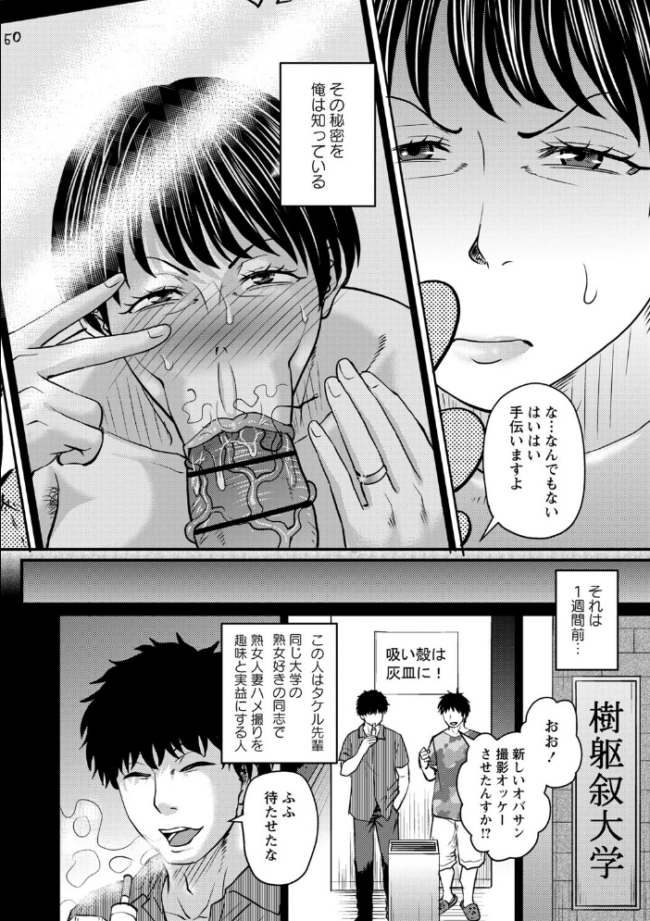 堕とされたい熟女達【デジタル特装版】 ジロウ サンプル画像