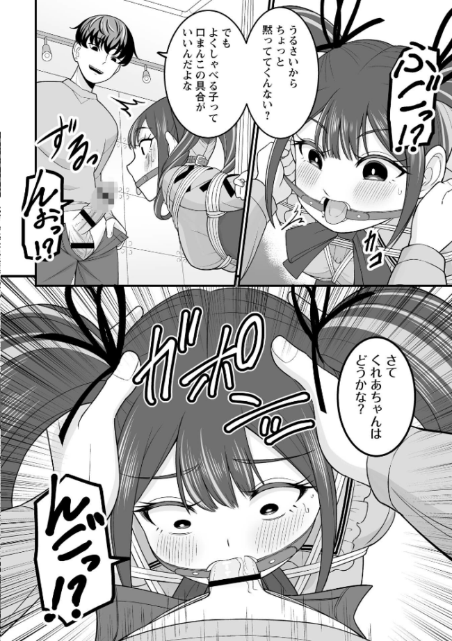 炸裂!地雷ガール! エロ漫画 サンプル画像