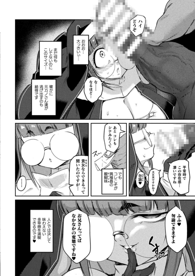 聖異種姦教会物語〜シスター達の秘密性務〜【単話】 エロ漫画 サンプル画像
