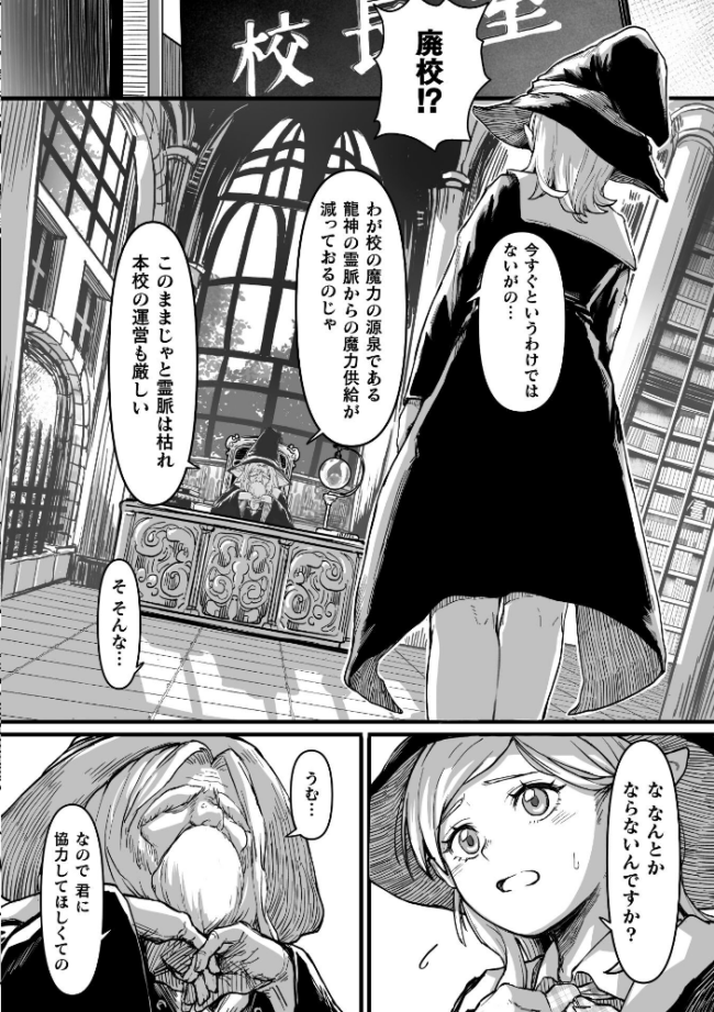 優等魔法学生の売春契約【単話】 エロ漫画 サンプル画像