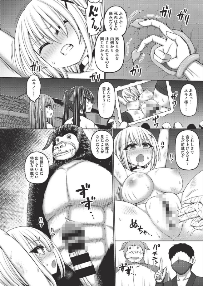 不死身ノ下忍 第3話 橋村青樹 サンプル画像