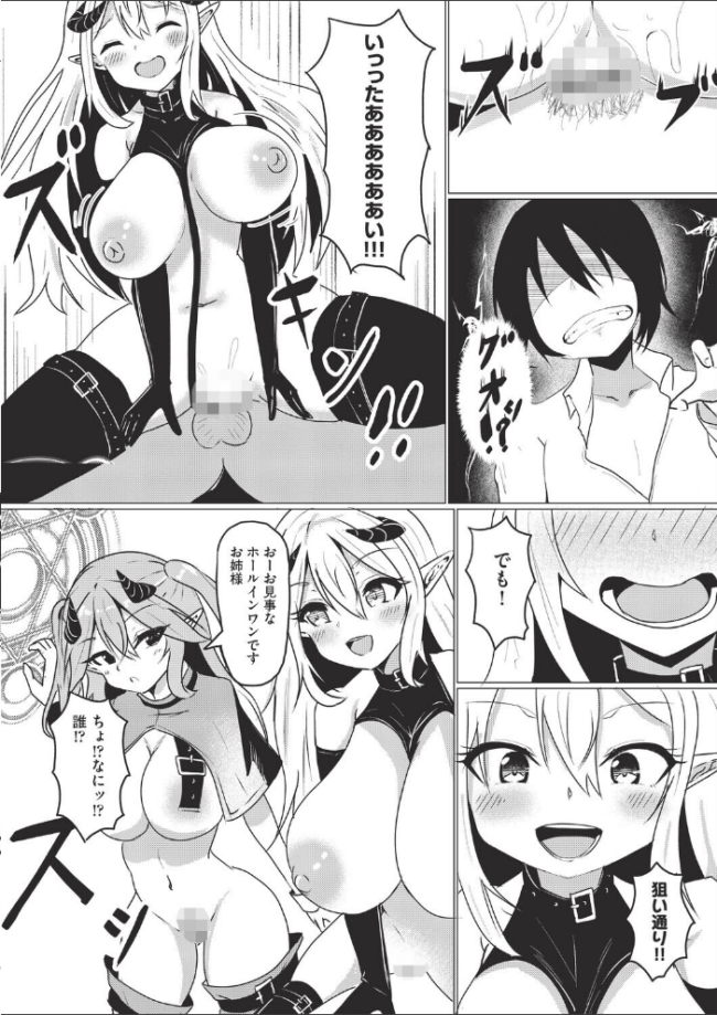 サキュバスコミュニケーション! 世捨てのゾンビ サンプル画像