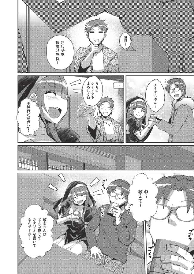 マンガのことは実話!? 猫伊光 サンプル画像