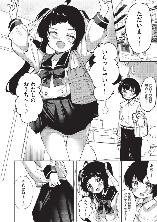 先輩のドキドキヌードデッサンえっち ぷぷねずみ サンプル画像