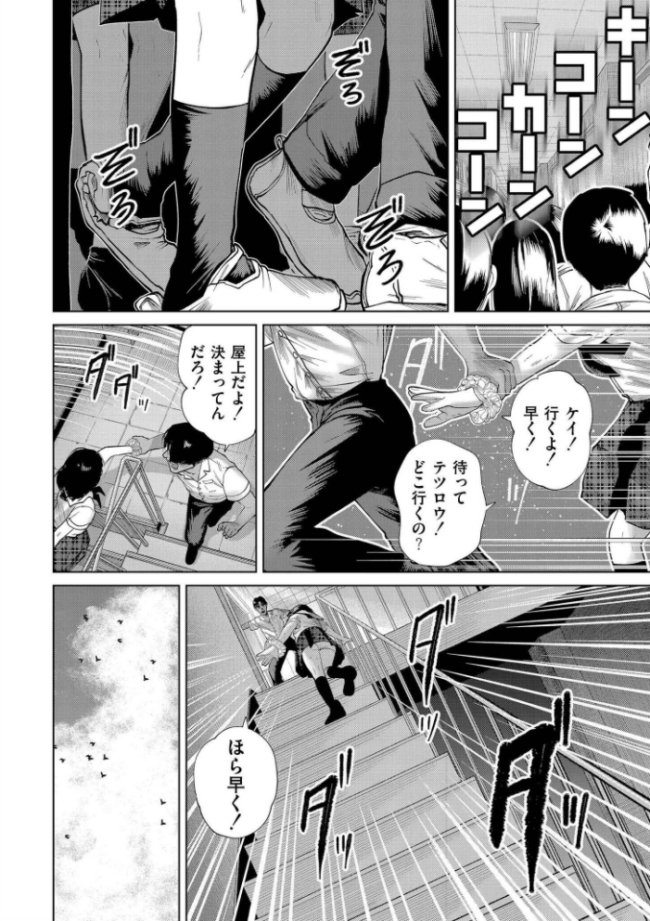 comicエンドロールvol.6 ななみ雪 てぃーろんたろん 大東 仕組み COMIC快艶編集部 サンプル画像