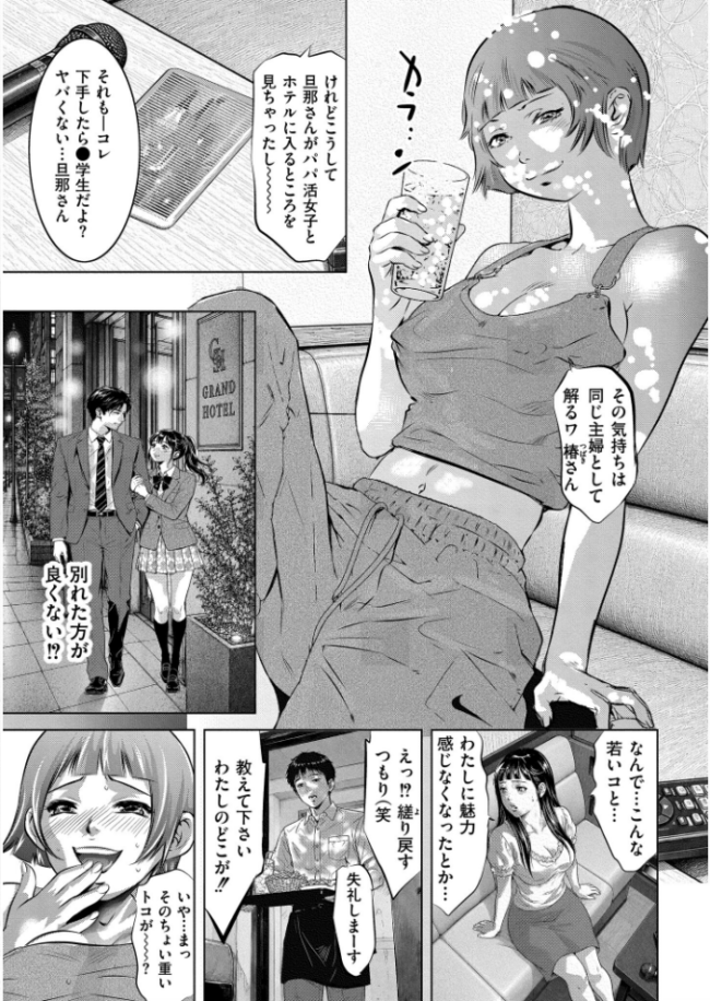 人妻コミック蜜vol.06 朔月 鬼窪浩久 泉たいち COMIC快艶編集部 サンプル画像