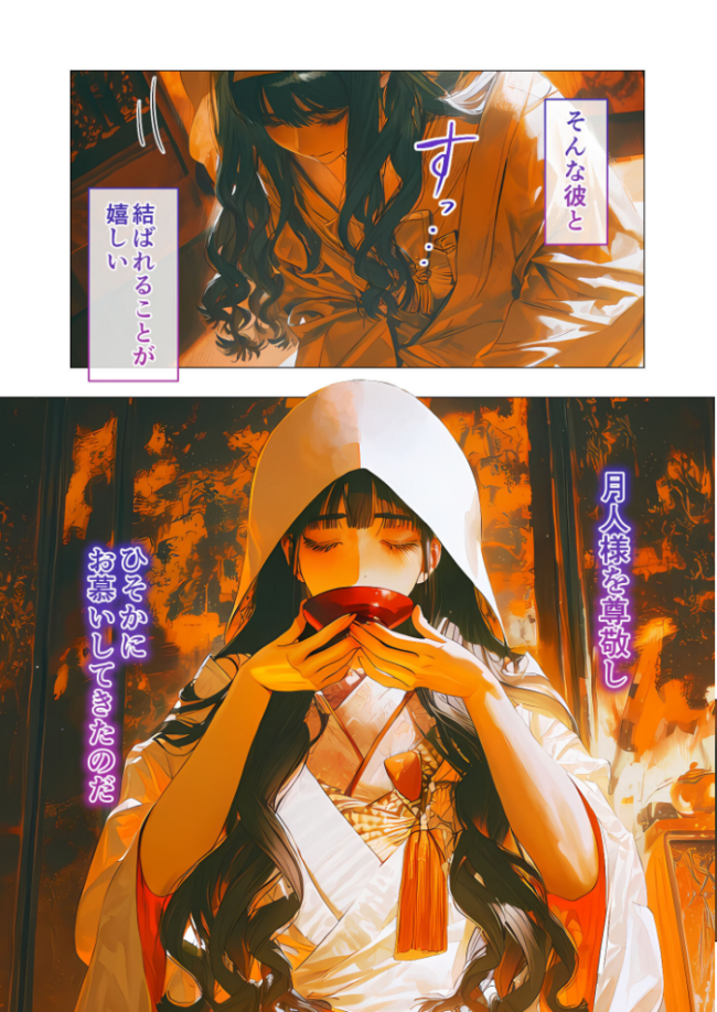 鬼哭の婚契 〜怪異憑きの婚約者は前世からの執愛で私を蝕む〜（1） R18版　エロ漫画 サンプル画像