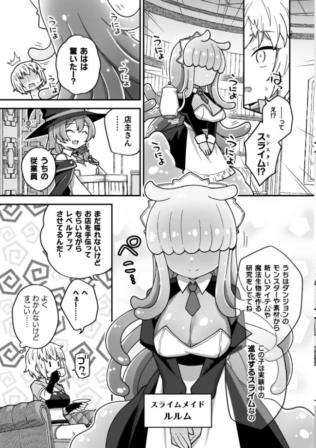 異世界×らぶハメ×エクスタシー イシマリユウヤ サンプル画像