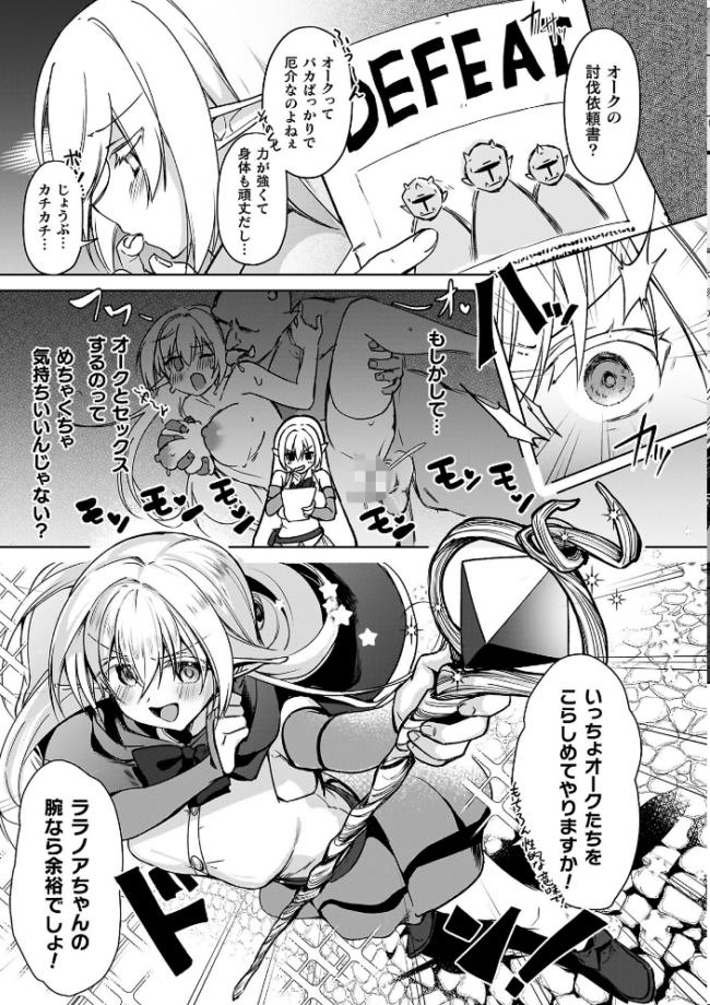 幻想トロ甘お姉さんしろっぷ  月面着陸 サンプル画像