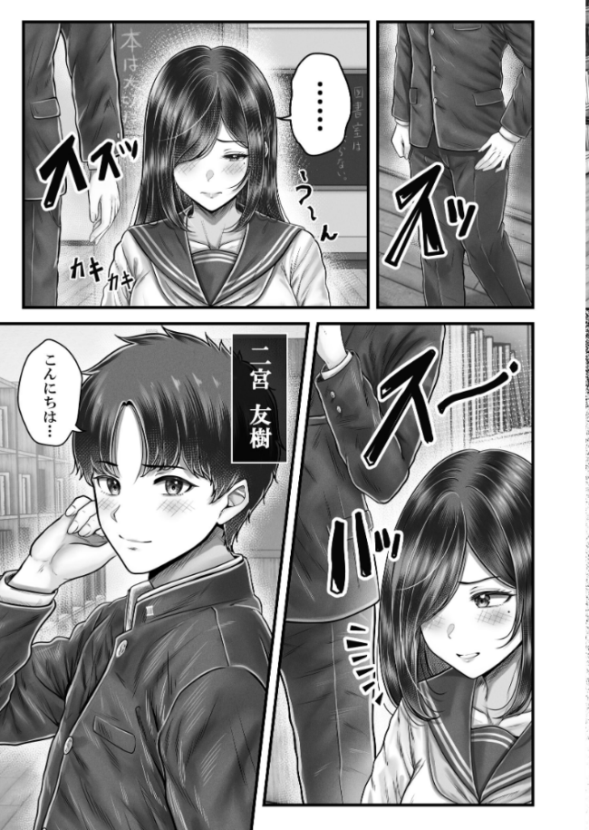 その年の離れた黒髪姉妹とお〇こする話メモリーズ〜実咲の過去編〜 norino サンプル画像