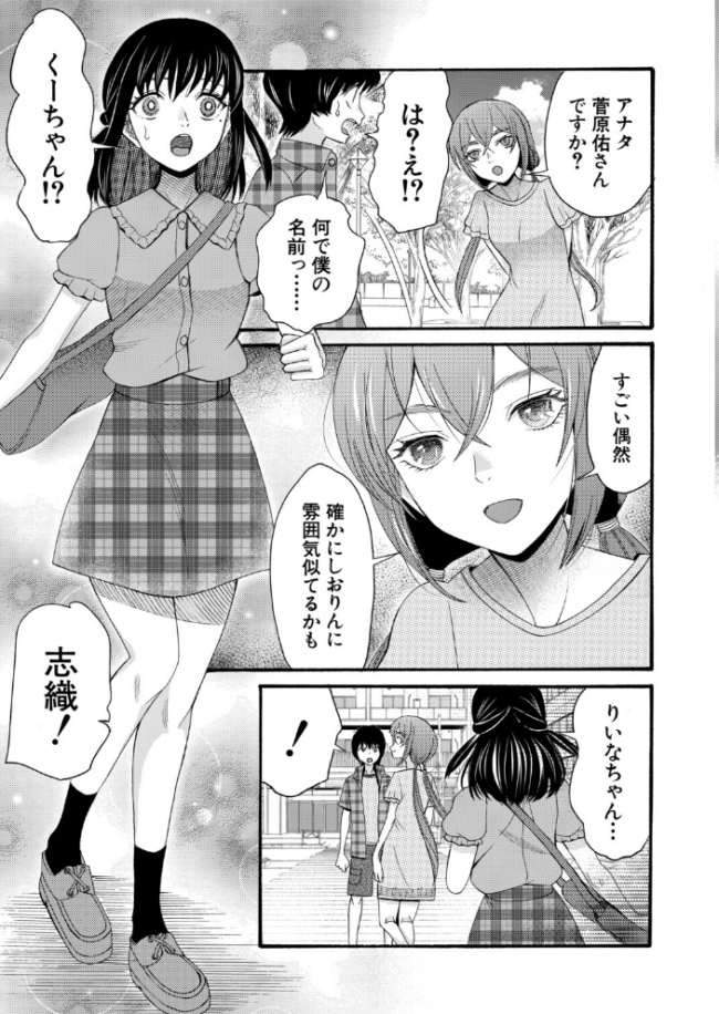 淫らで熱い夏の僕たち〈第1話〉(星憑ネオン。) エロ漫画 サンプル画像