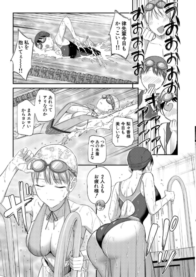 青春ハーレム〈前編〉(九栗おいも) エロ漫画 サンプル画像