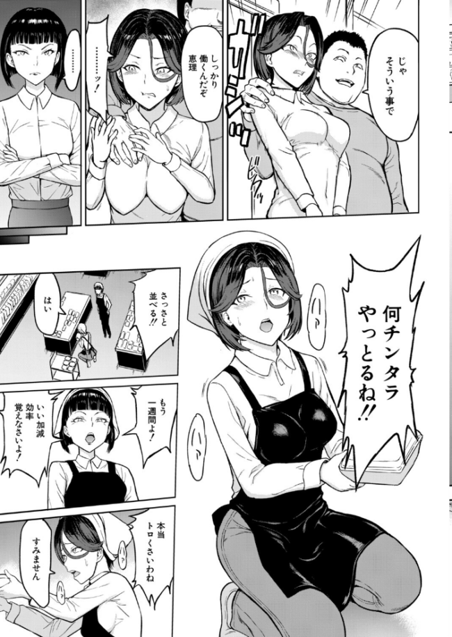 母娘田舎調教地獄〈第1話〉(墓場) エロ漫画 サンプル画像