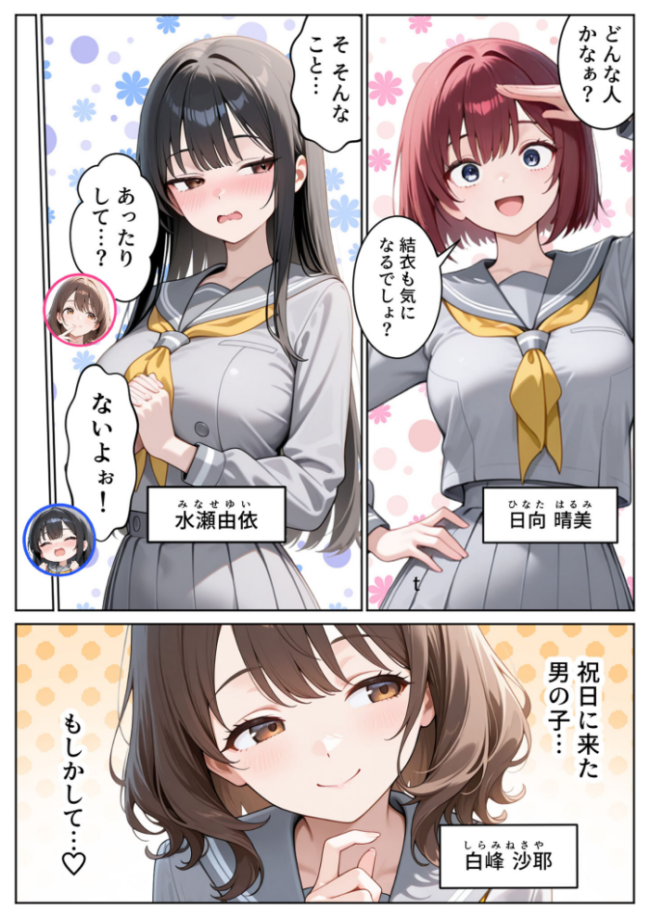 ゆけむり混浴温泉 田舎に転校したら混浴で同級生とハメることになった話 モザイク版 ぱにぱに あいラビ サンプル画像