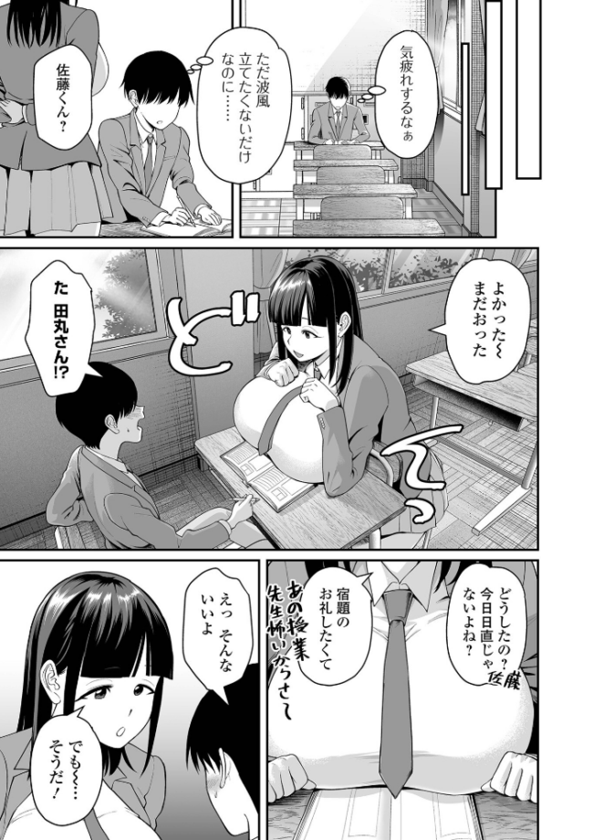 デカジョ! vol.12 泉たいち 内東ぐら ピポ てびん 一水社編集部 心ぴーち あなとなっと まや サンプル画像