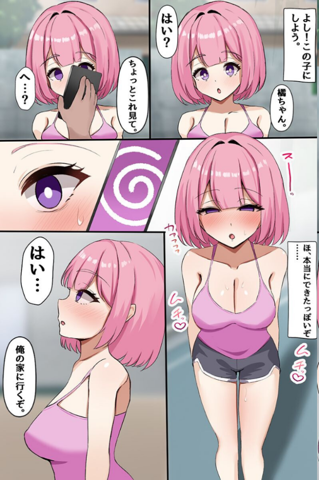 アプリで爆乳清楚女子と生意気ギャルをアヘ堕ちハーレムさせてパラダイスを築いてみた（フルカラーコミック）　エロ漫画 サンプル画像